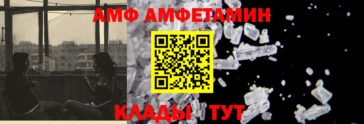 АМФЕТАМИН Premium  АМФЕТАМИН  Дивногорск  Вход с VPN 