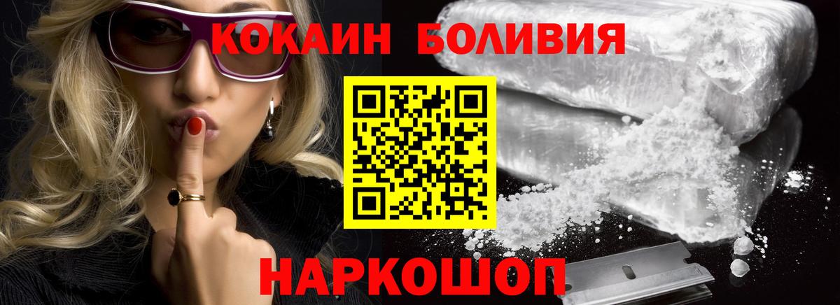 Дивногорск  Cocaine Колумбийский  Cocaine Эквадор  Кокаин  Вход с VPN 
