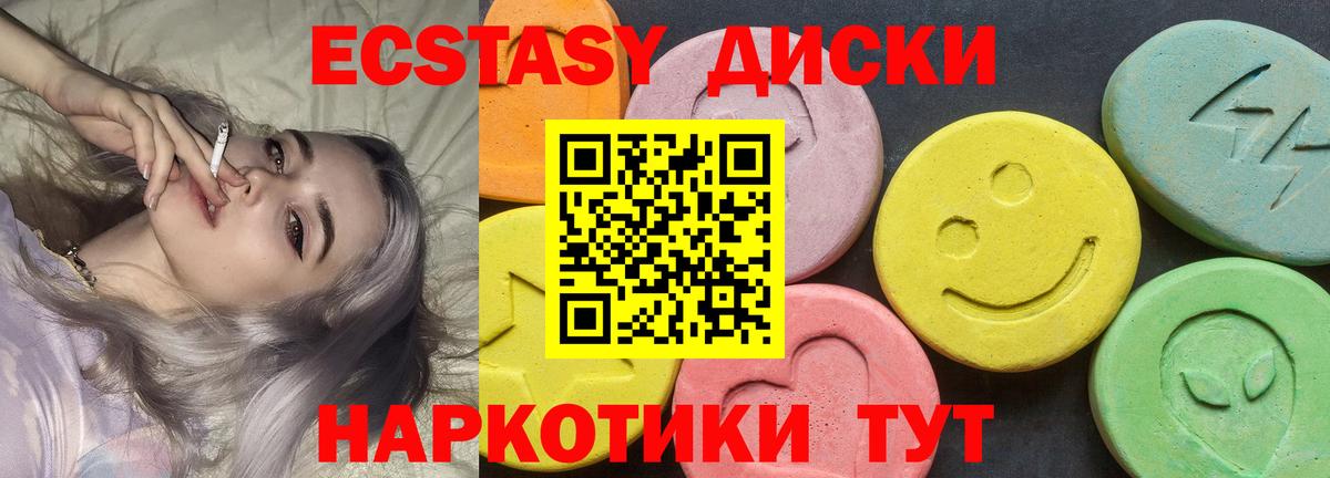 Дивногорск  ЭКСТАЗИ  Ecstasy DUBAI  Вход с VPN  ЭКСТАЗИ 280 MDMA 