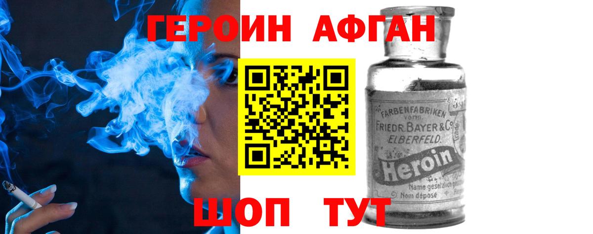 ГЕРОИН гречка Дивногорск