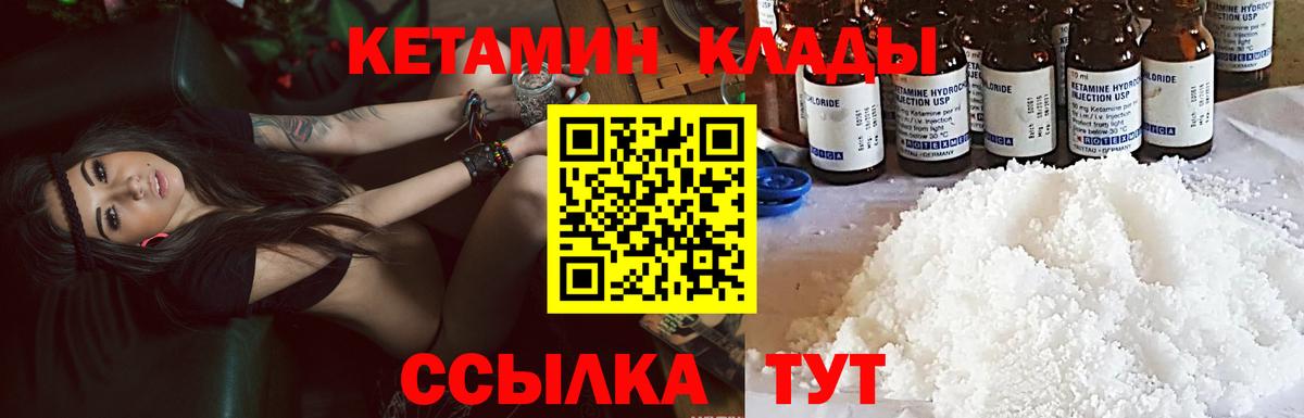 Дивногорск  Кетамин ketamine  Кетамин ketamine  Вход с VPN 