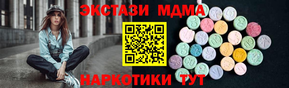 МДМА молли  MDMA молли  Дивногорск  Вход с VPN 