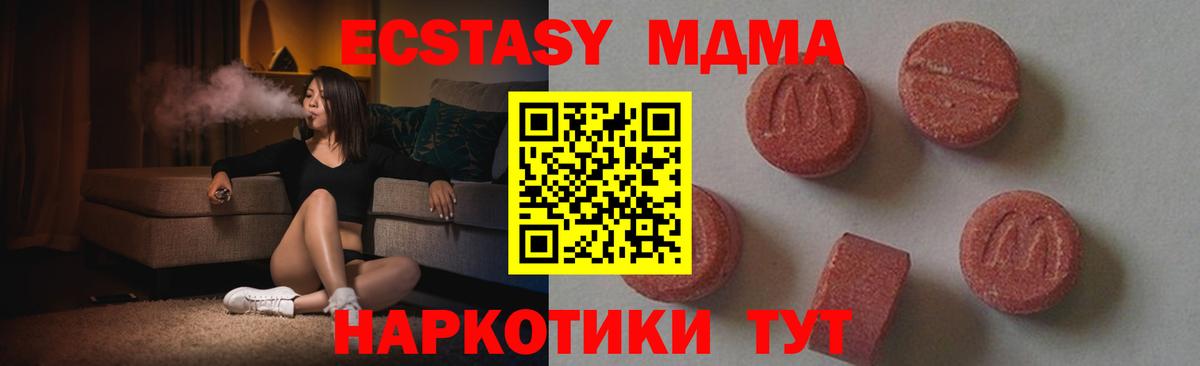 МДМА молли Дивногорск