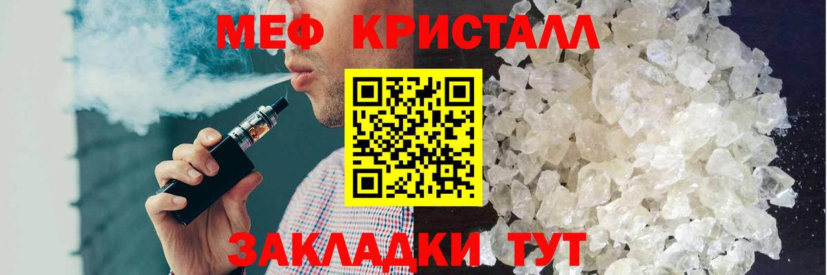 Мефедрон  Дивногорск