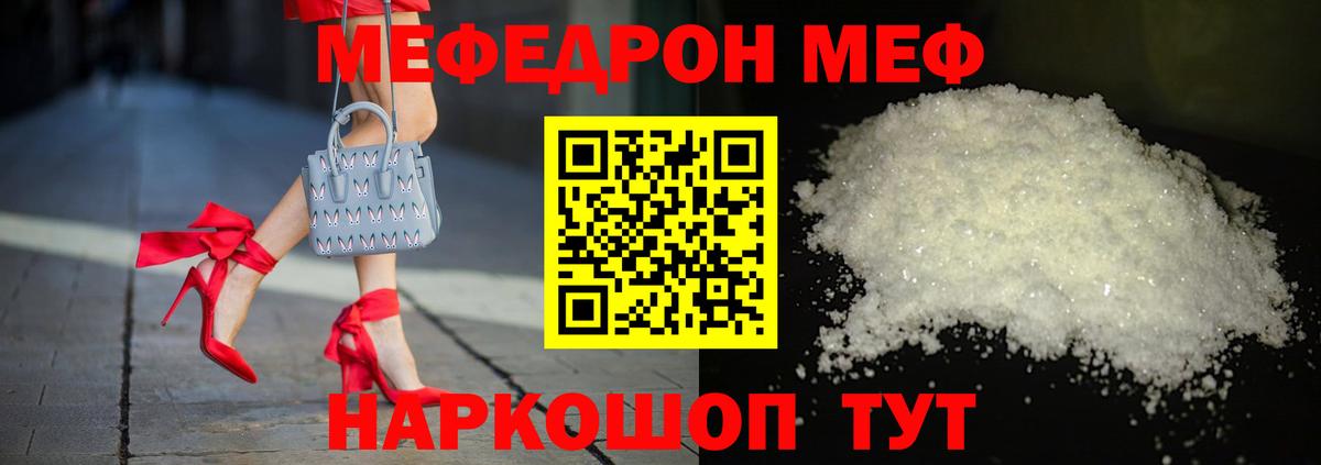 Дивногорск  Мефедрон VHQ  МЯУ-МЯУ  kraken рабочий сайт  Вход с VPN  Мефедрон 4 MMC 