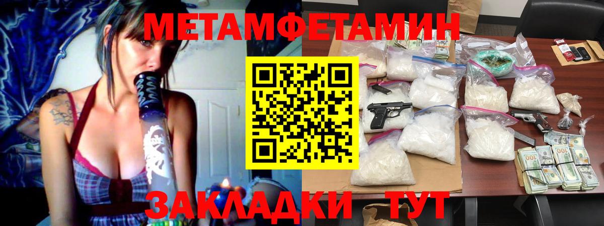 МЕТАМФЕТАМИН пудра Дивногорск