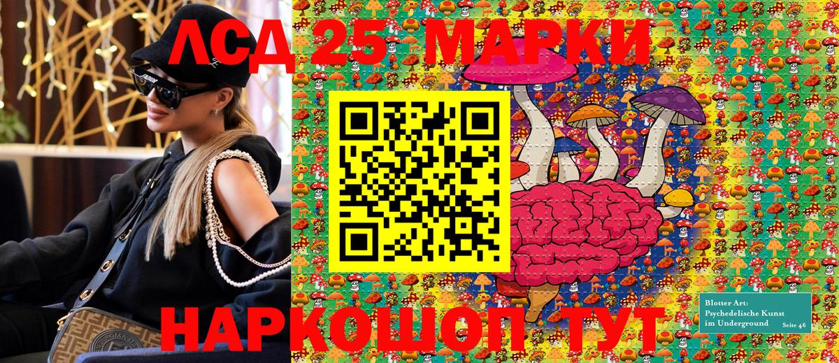 Марки 25I-NBOMe 1,5мг  Марки N-bome  Дивногорск  Вход с VPN 