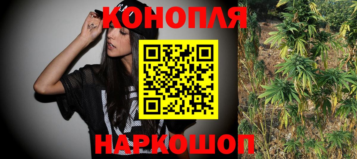 Канабис гибрид  МАРИХУАНА THC 21%  Каннабис планчик  Дивногорск  Вход с VPN  Шишки марихуана конопля 